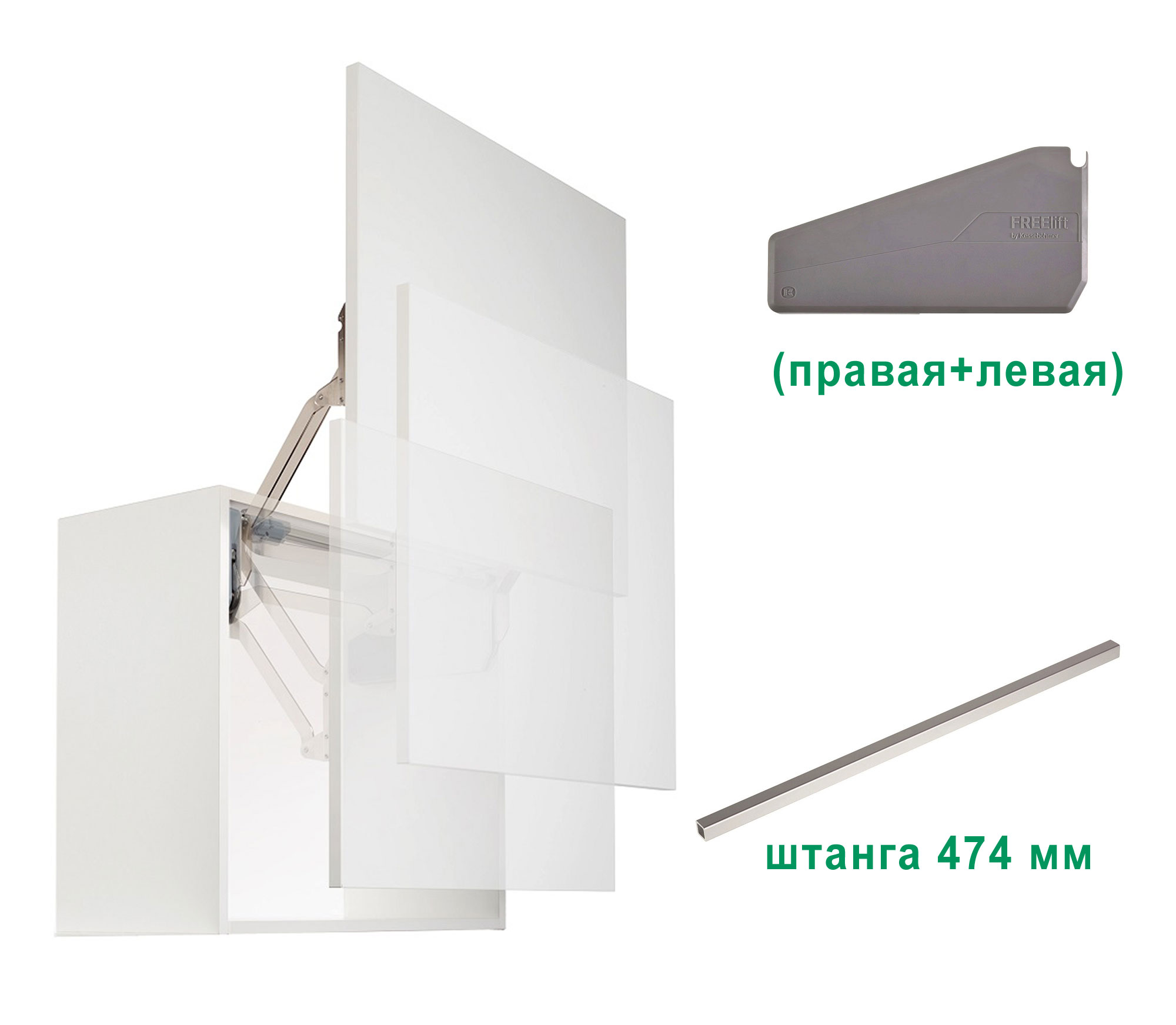 Комплект: Подъемник ФриСлайд R4us H430-600 мм 7,4-14,6 кг крышки антрацит фасад 600 Kessebohmer | официальный магазин