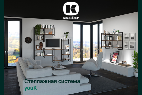 От кухни до гардеробной: как стеллажи YouK превращают любое пространство в идеальное Kessebohmer в Воронеже От кухни до гардеробной: как стеллажи YouK превращают любое пространство в идеальное Kessebohmer в Воронеже
